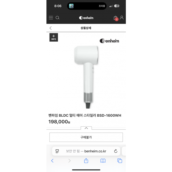 벤하임BLDC멀티에어 스타일러