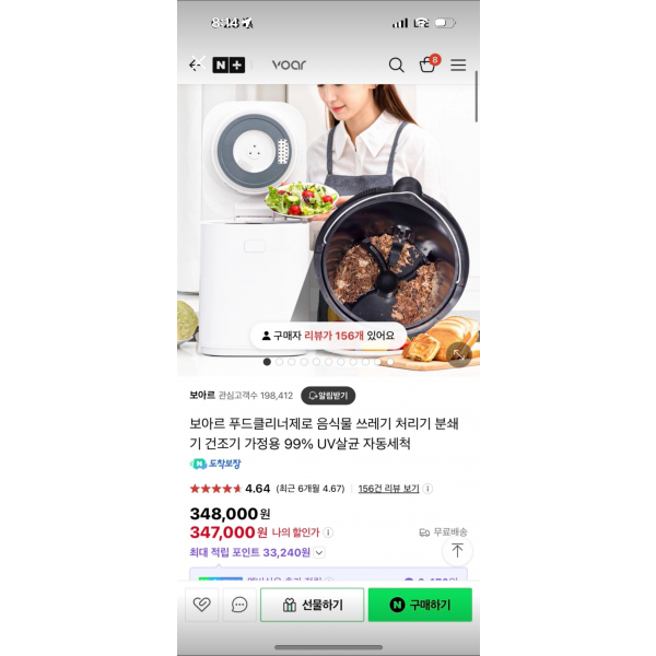 음식물처리기
