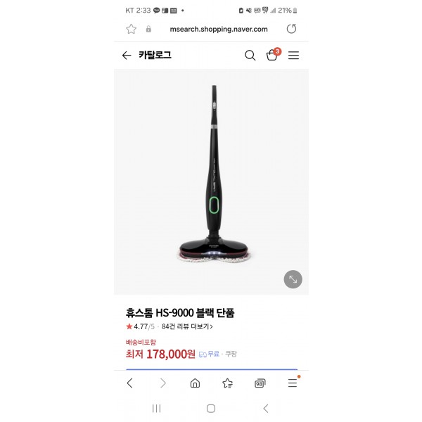 휴스톰물걸레청소기