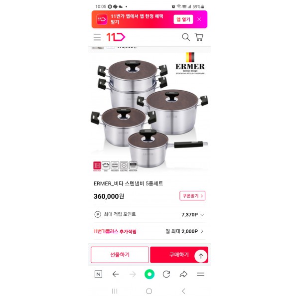 에머비타스텐냄비5종