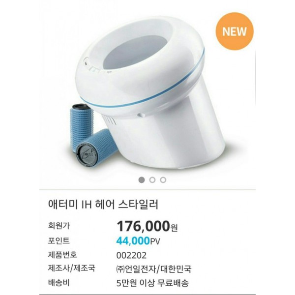 애터미 헤어스타일러